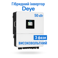 Гибридный 3-фазный высоковольтный инвертор Deye 50 кВт