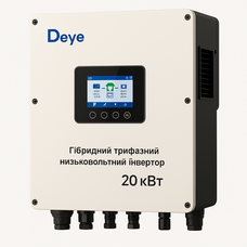 Гибридный трёхфазный инвертор Deye SUN-20K-SG05LP3-EU — 20 кВт, 48 В, 2 MPPT, IP65, Wi-Fi