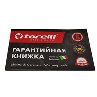 Сервисная книжка ГБО "Torelli"