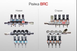 НОВАЯ РЕЙКА BRC IN03 MY09