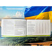Сервісна книжка ГБО "Greengas" 