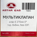 Мультиклапан Astar Gas  H 270/0 тороид. наруж. с катушкой D8 мм Extra
